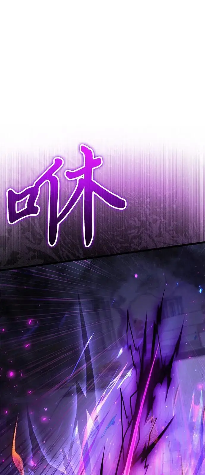 漫画《身患绝症的天才黑暗骑士》第2季 第14话第15张图