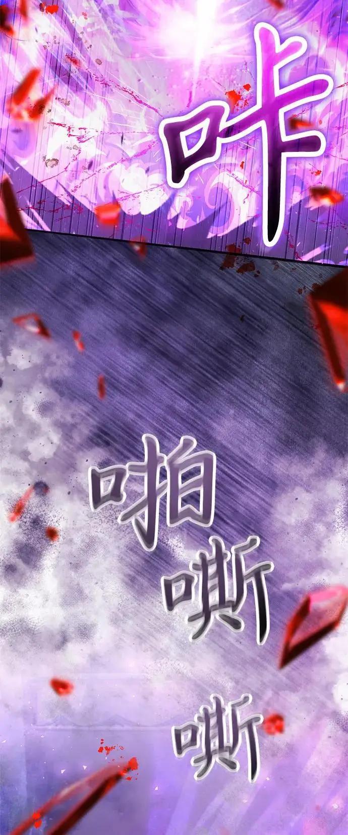 漫画《身患绝症的天才黑暗骑士》第2季 第14话第18张图