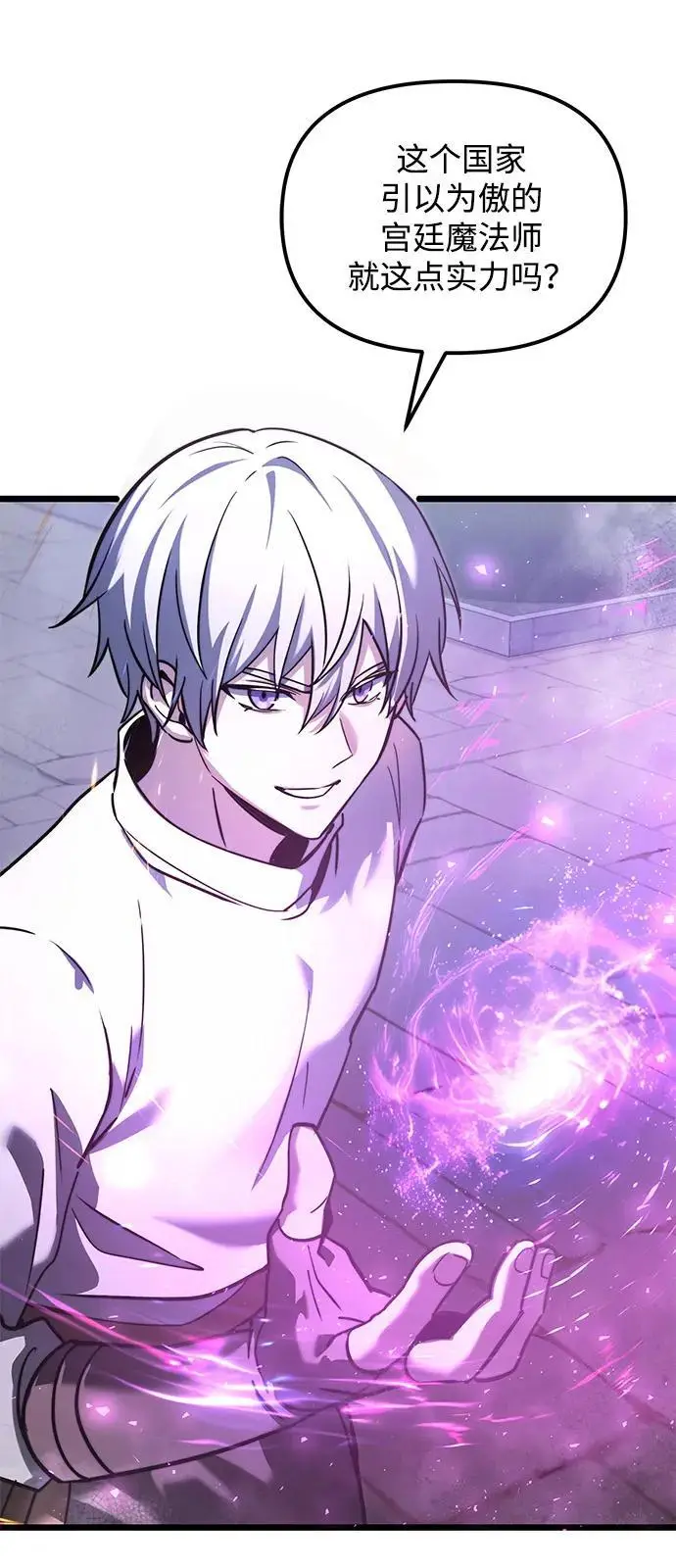 漫画《身患绝症的天才黑暗骑士》第2季 第14话第20张图
