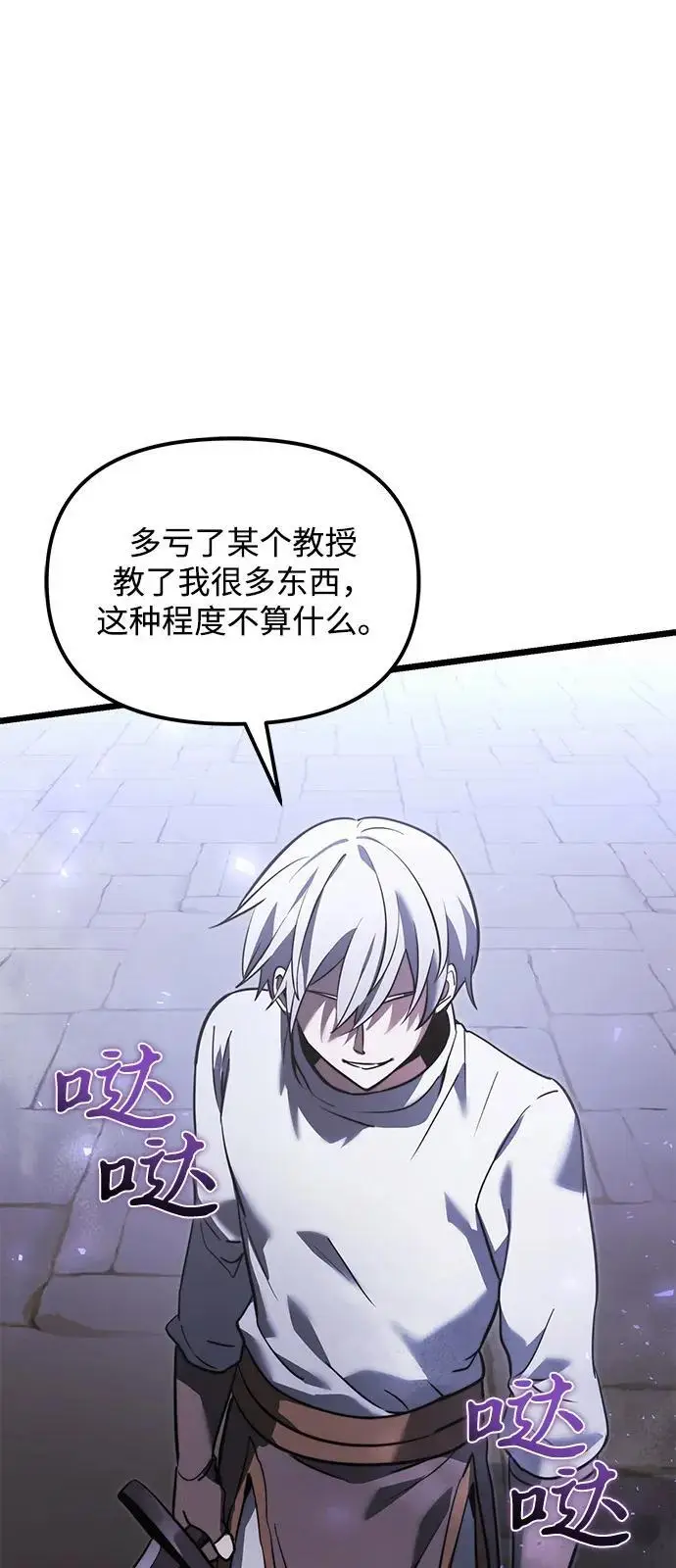 漫画《身患绝症的天才黑暗骑士》第2季 第14话第23张图