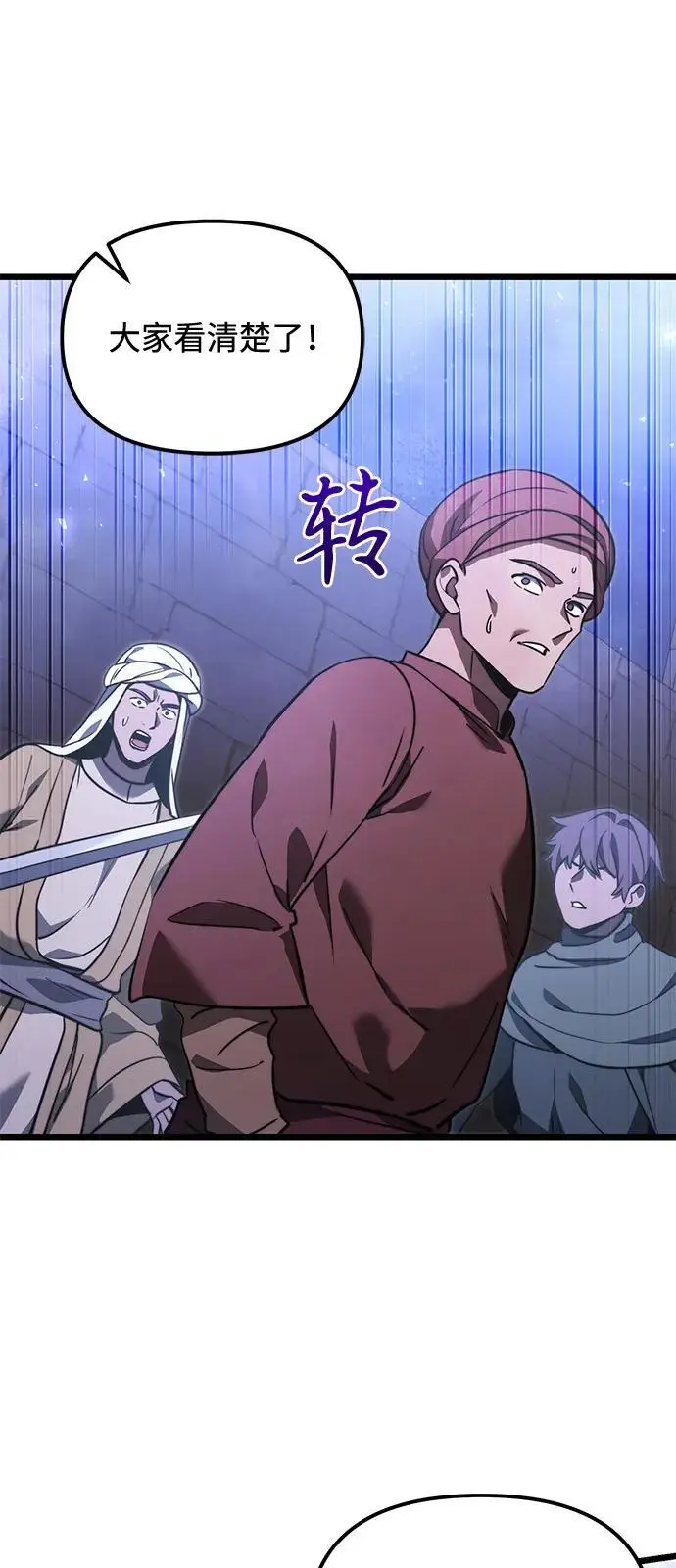 漫画《身患绝症的天才黑暗骑士》第2季 第14话第27张图