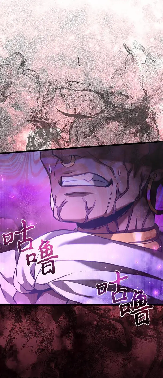 漫画《身患绝症的天才黑暗骑士》第2季 第14话第30张图