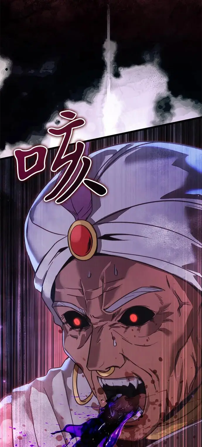漫画《身患绝症的天才黑暗骑士》第2季 第14话第31张图