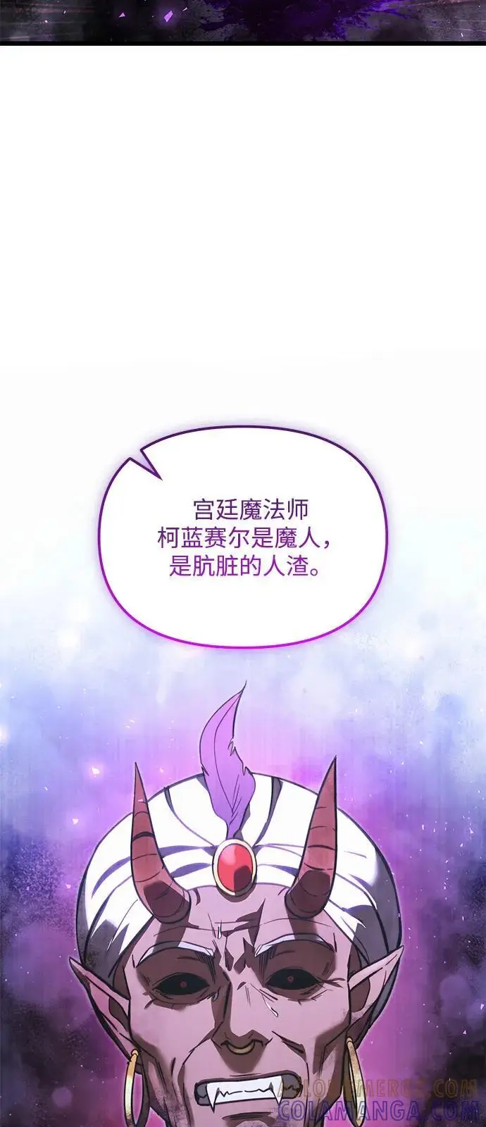 漫画《身患绝症的天才黑暗骑士》第2季 第14话第33张图