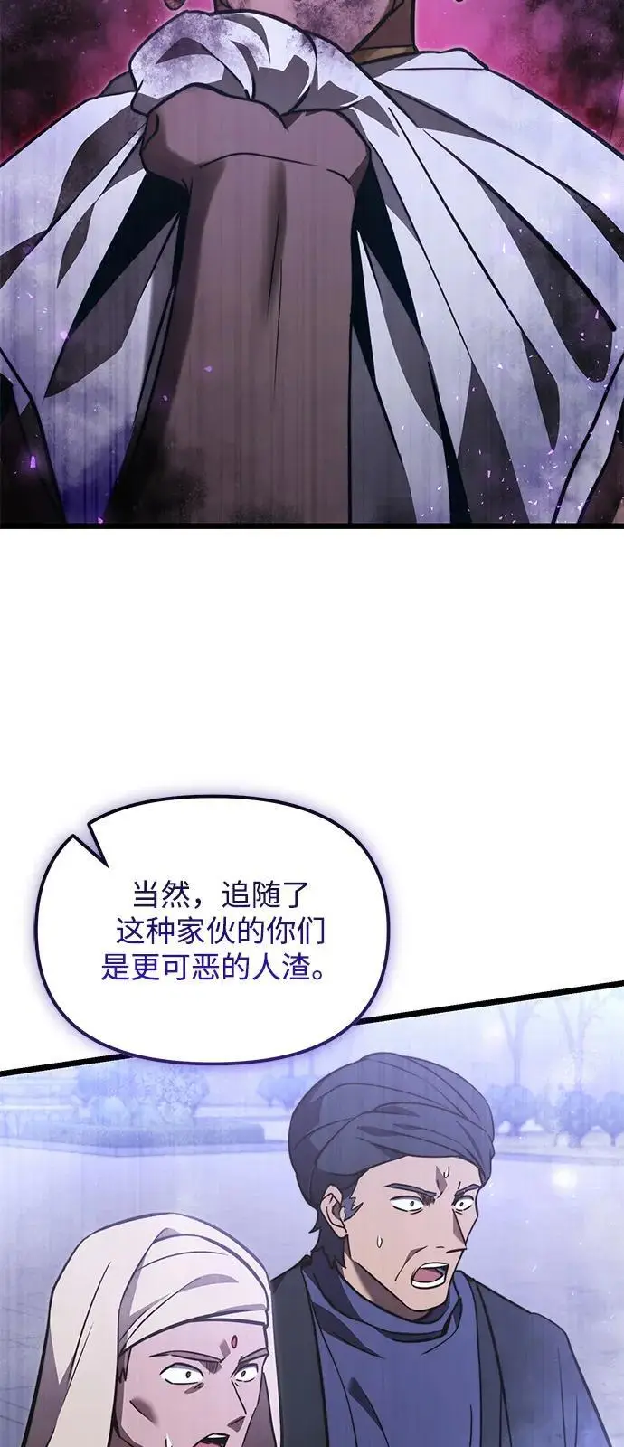 漫画《身患绝症的天才黑暗骑士》第2季 第14话第34张图