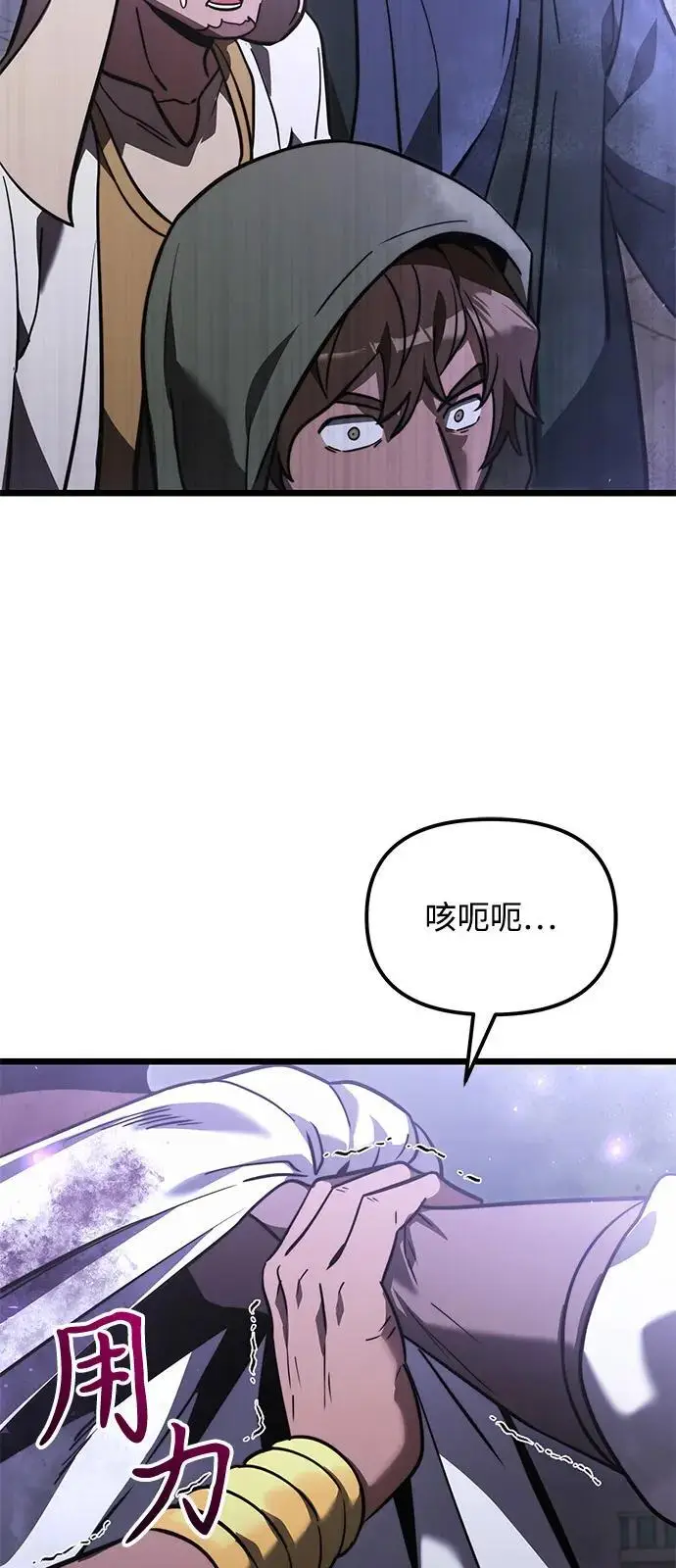 漫画《身患绝症的天才黑暗骑士》第2季 第14话第35张图