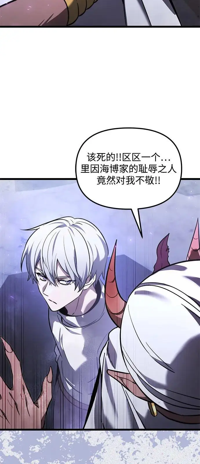 漫画《身患绝症的天才黑暗骑士》第2季 第14话第36张图