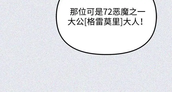 漫画《身患绝症的天才黑暗骑士》第2季 第14话第38张图