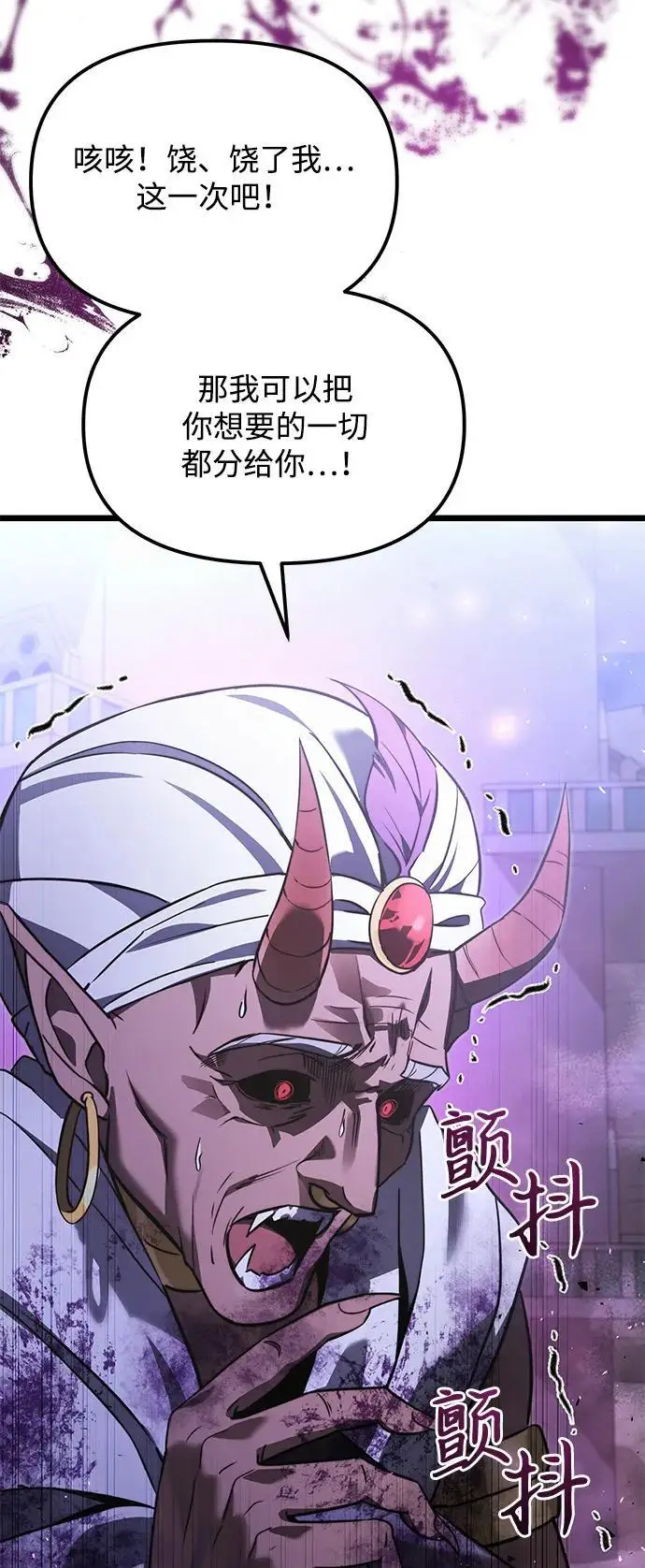 漫画《身患绝症的天才黑暗骑士》第2季 第14话第42张图