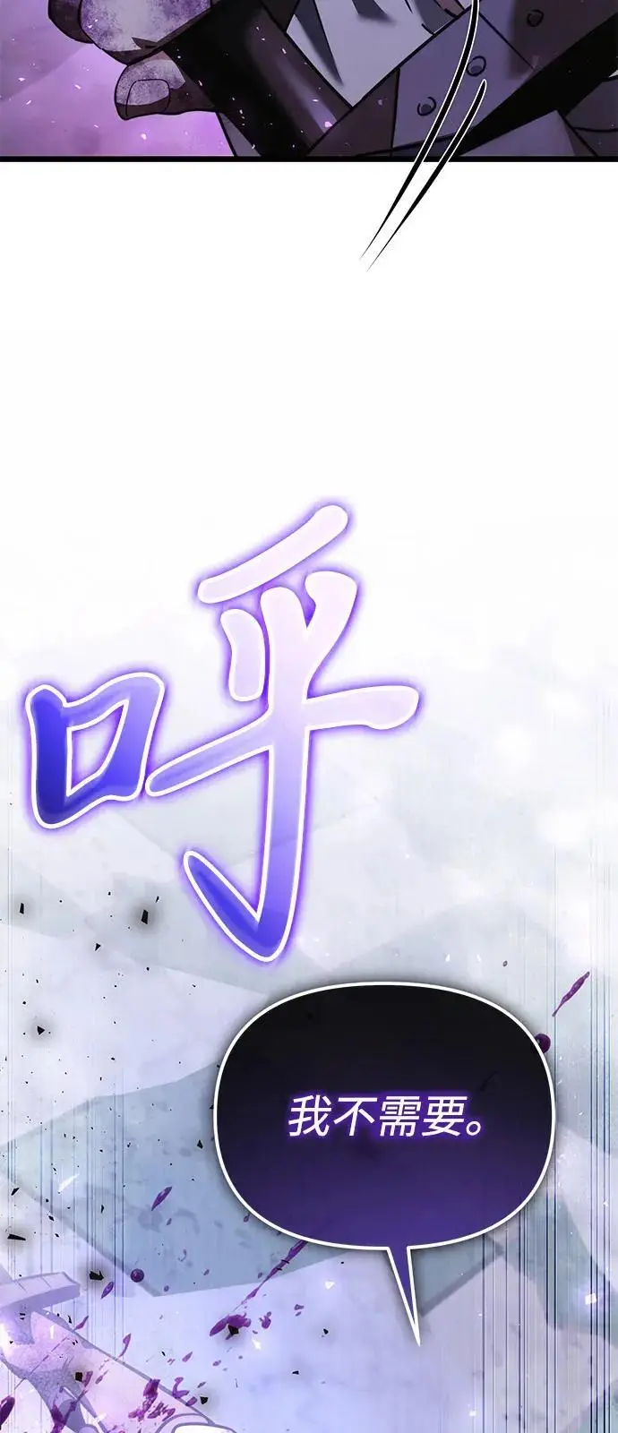 漫画《身患绝症的天才黑暗骑士》第2季 第14话第44张图