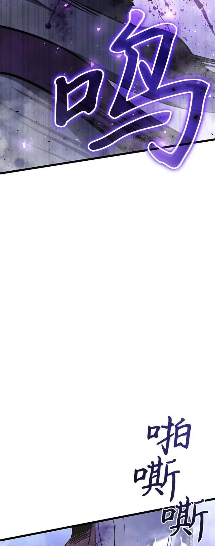 漫画《身患绝症的天才黑暗骑士》第2季 第14话第46张图