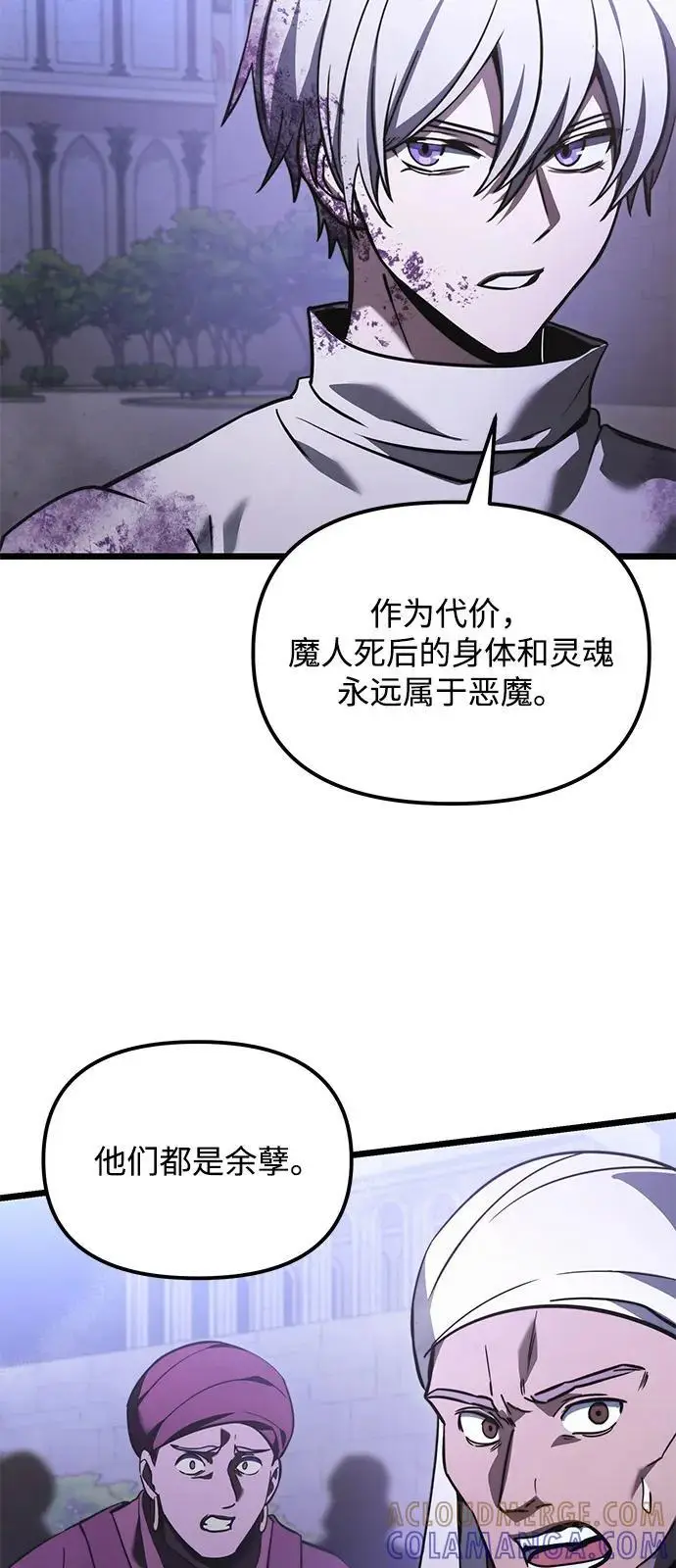 漫画《身患绝症的天才黑暗骑士》第2季 第14话第49张图