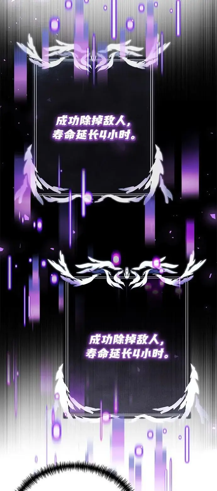 漫画《身患绝症的天才黑暗骑士》第2季 第14话第54张图