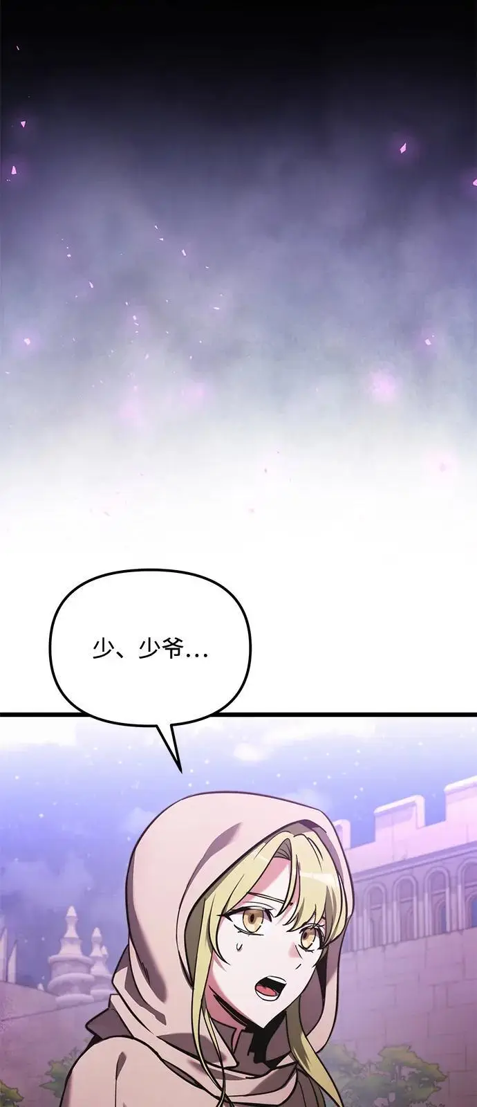 漫画《身患绝症的天才黑暗骑士》第2季 第14话第6张图