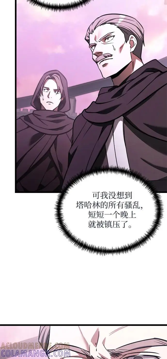 漫画《身患绝症的天才黑暗骑士》第2季 第14话第61张图