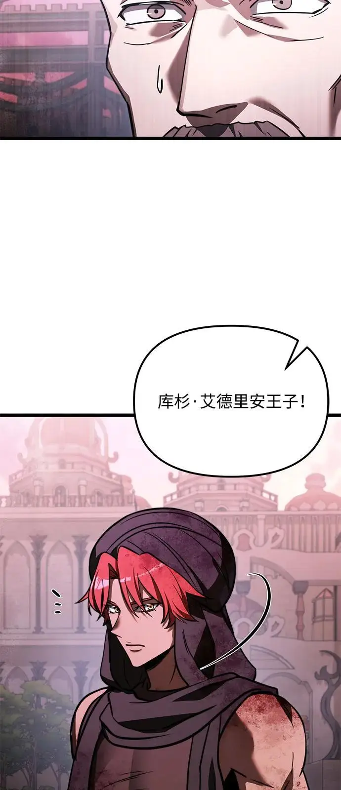 漫画《身患绝症的天才黑暗骑士》第2季 第14话第62张图