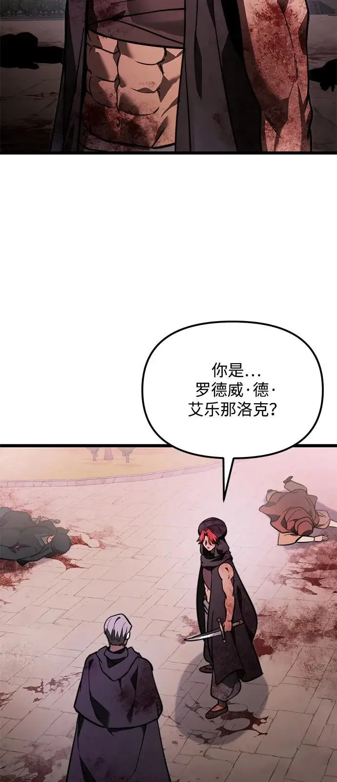 漫画《身患绝症的天才黑暗骑士》第2季 第14话第63张图
