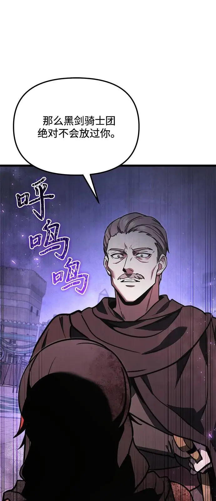 漫画《身患绝症的天才黑暗骑士》第2季 第14话第66张图