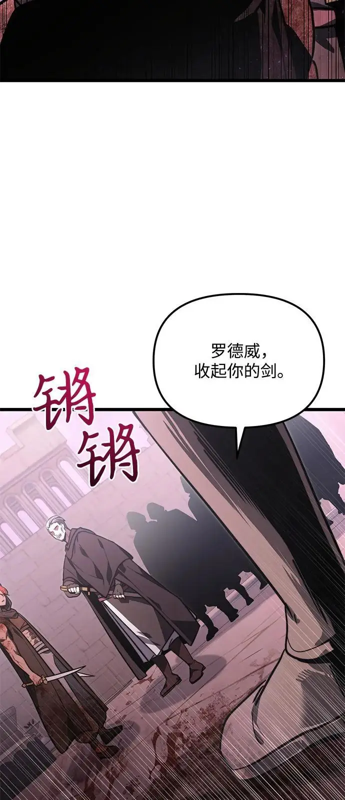 漫画《身患绝症的天才黑暗骑士》第2季 第14话第67张图