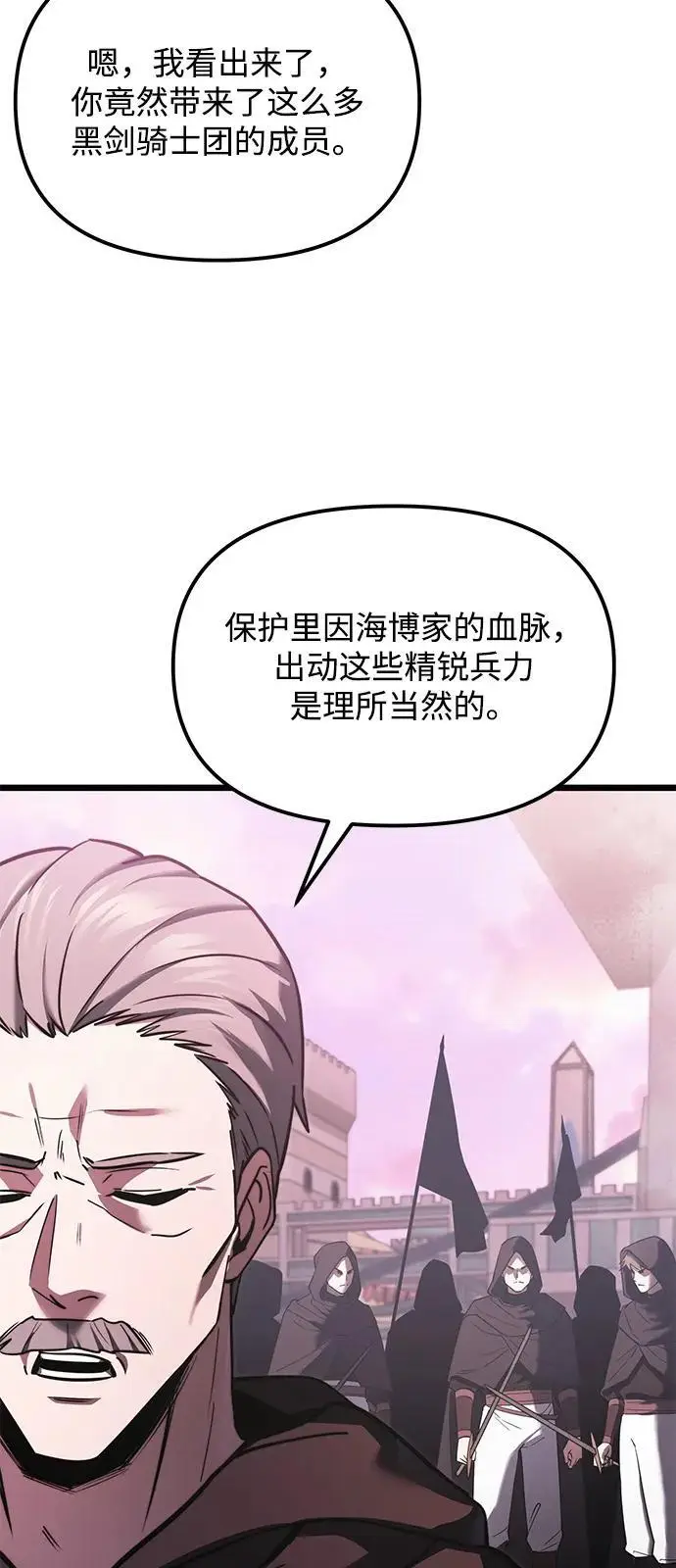 漫画《身患绝症的天才黑暗骑士》第2季 第14话第70张图
