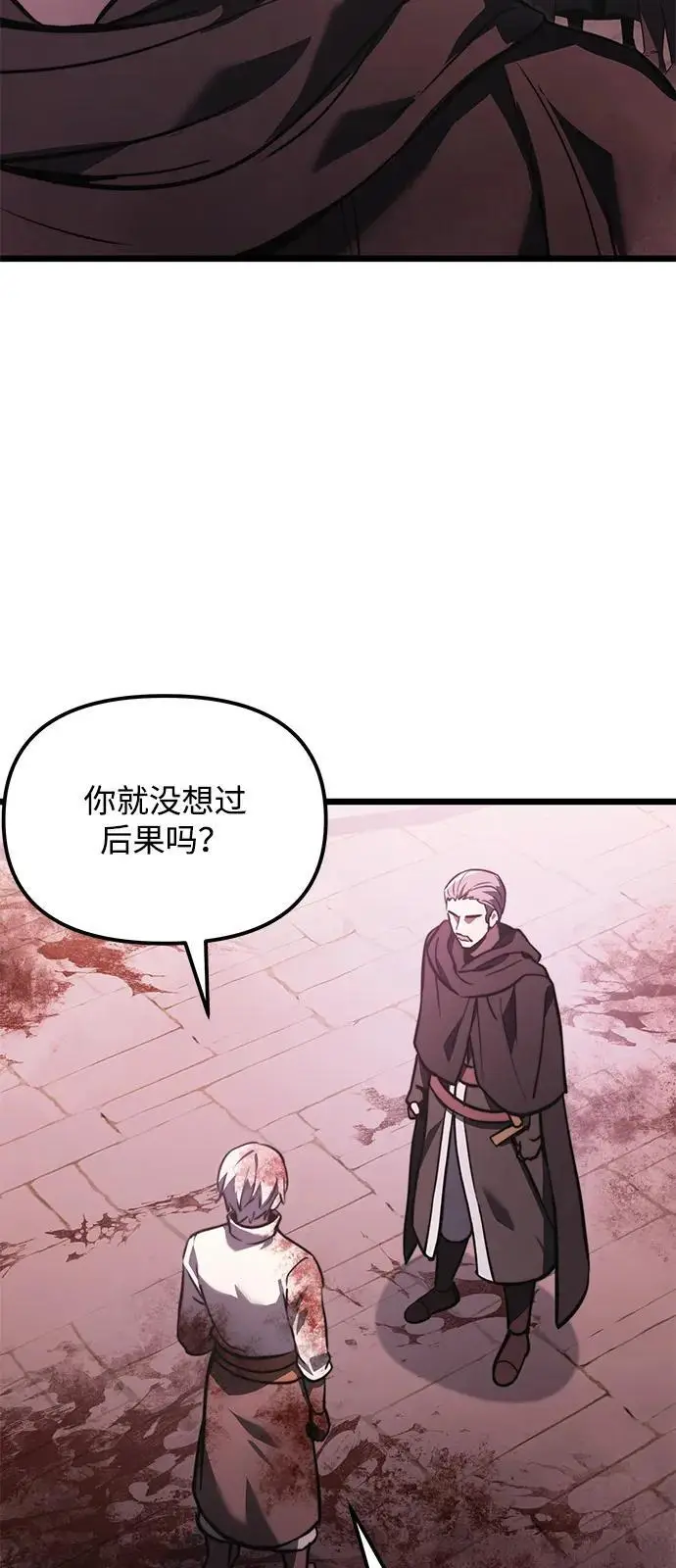 漫画《身患绝症的天才黑暗骑士》第2季 第14话第71张图