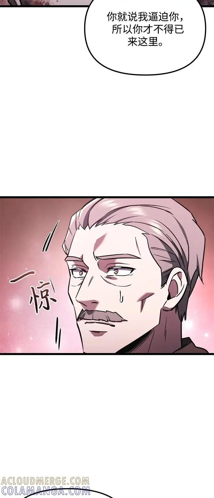 漫画《身患绝症的天才黑暗骑士》第2季 第14话第73张图