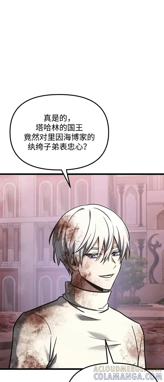 漫画《身患绝症的天才黑暗骑士》第2季 第14话第81张图