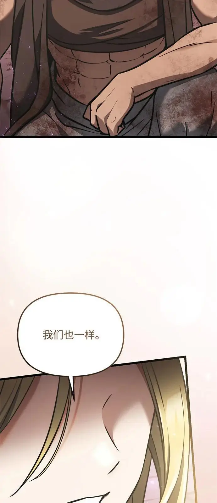 漫画《身患绝症的天才黑暗骑士》第2季 第14话第83张图