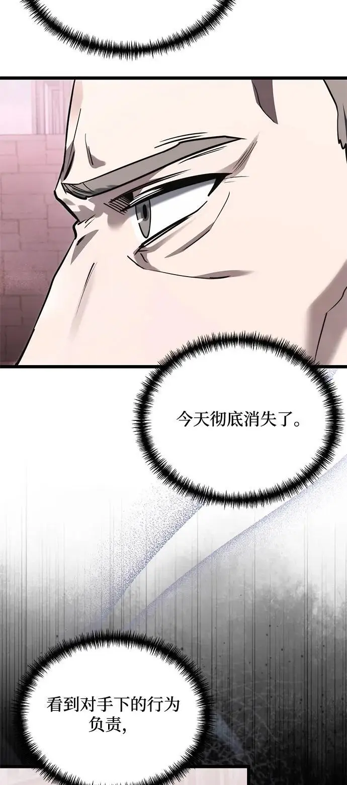 漫画《身患绝症的天才黑暗骑士》第2季 第14话第88张图