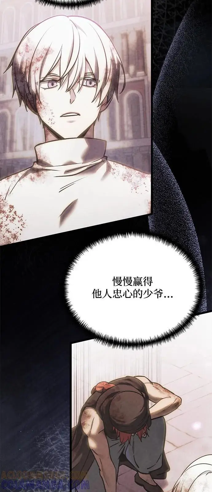 漫画《身患绝症的天才黑暗骑士》第2季 第14话第89张图