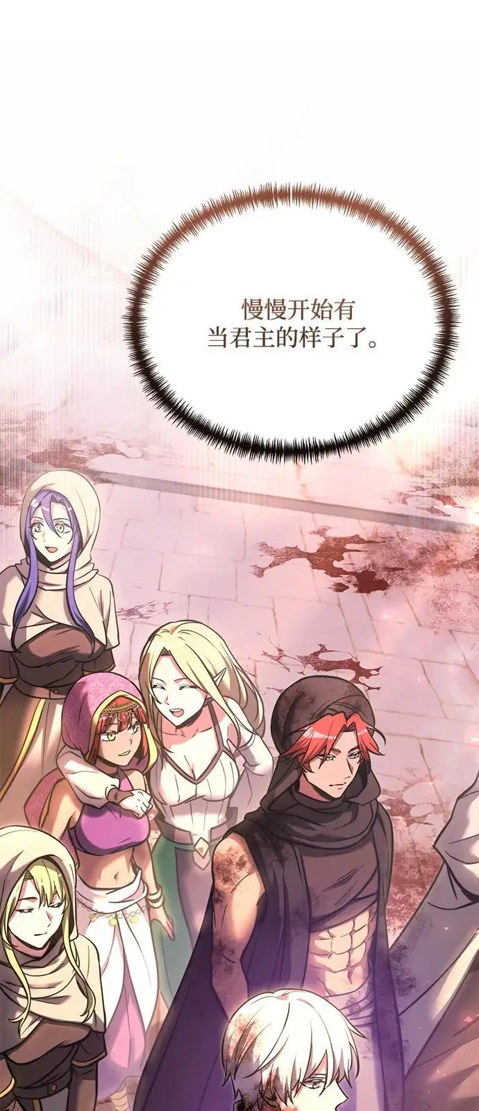 漫画《身患绝症的天才黑暗骑士》第2季 第14话第92张图