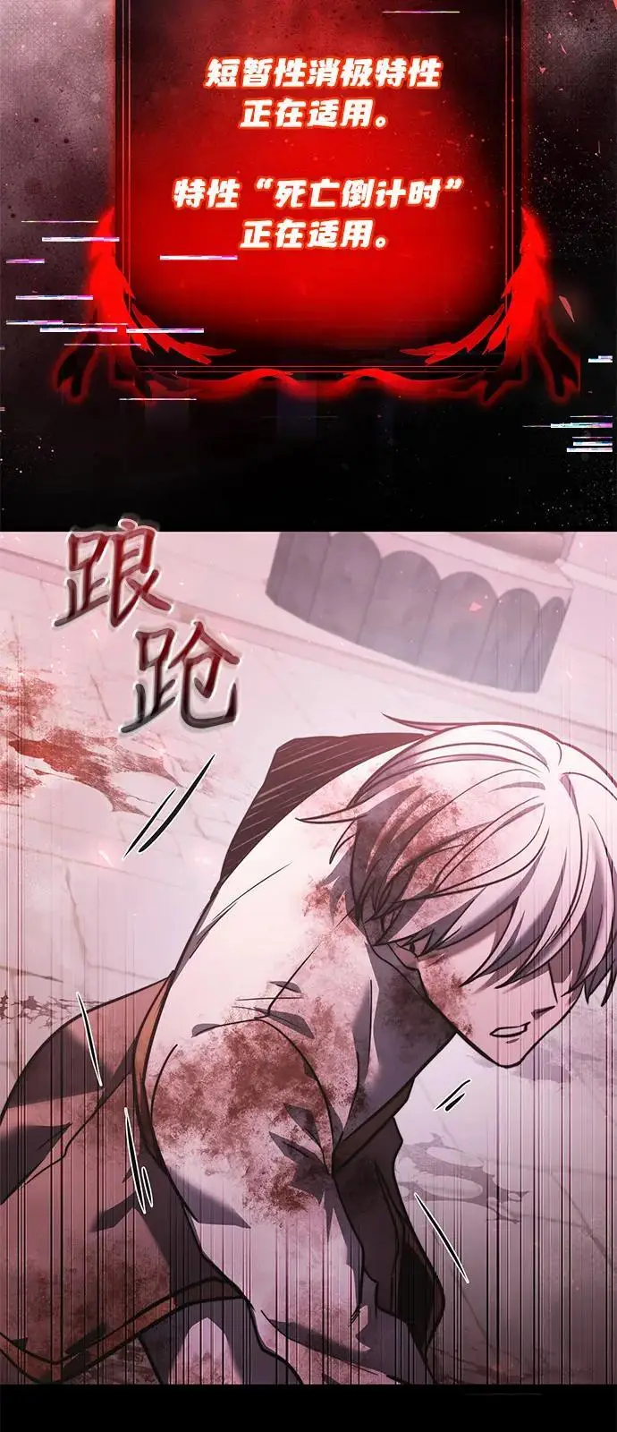 漫画《身患绝症的天才黑暗骑士》第2季 第14话第94张图