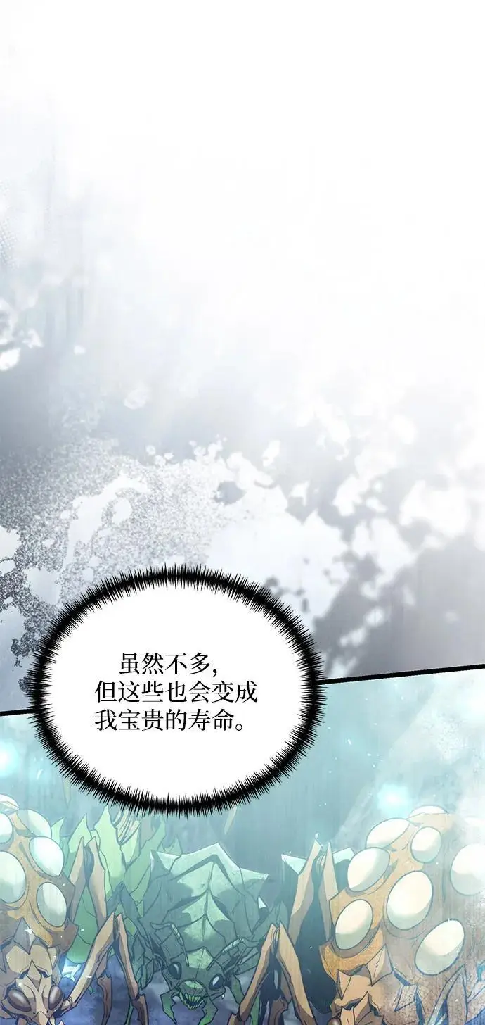 漫画《身患绝症的天才黑暗骑士》第2季 第15话第103张图