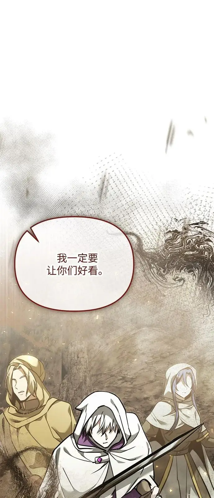 漫画《身患绝症的天才黑暗骑士》第2季 第15话第114张图