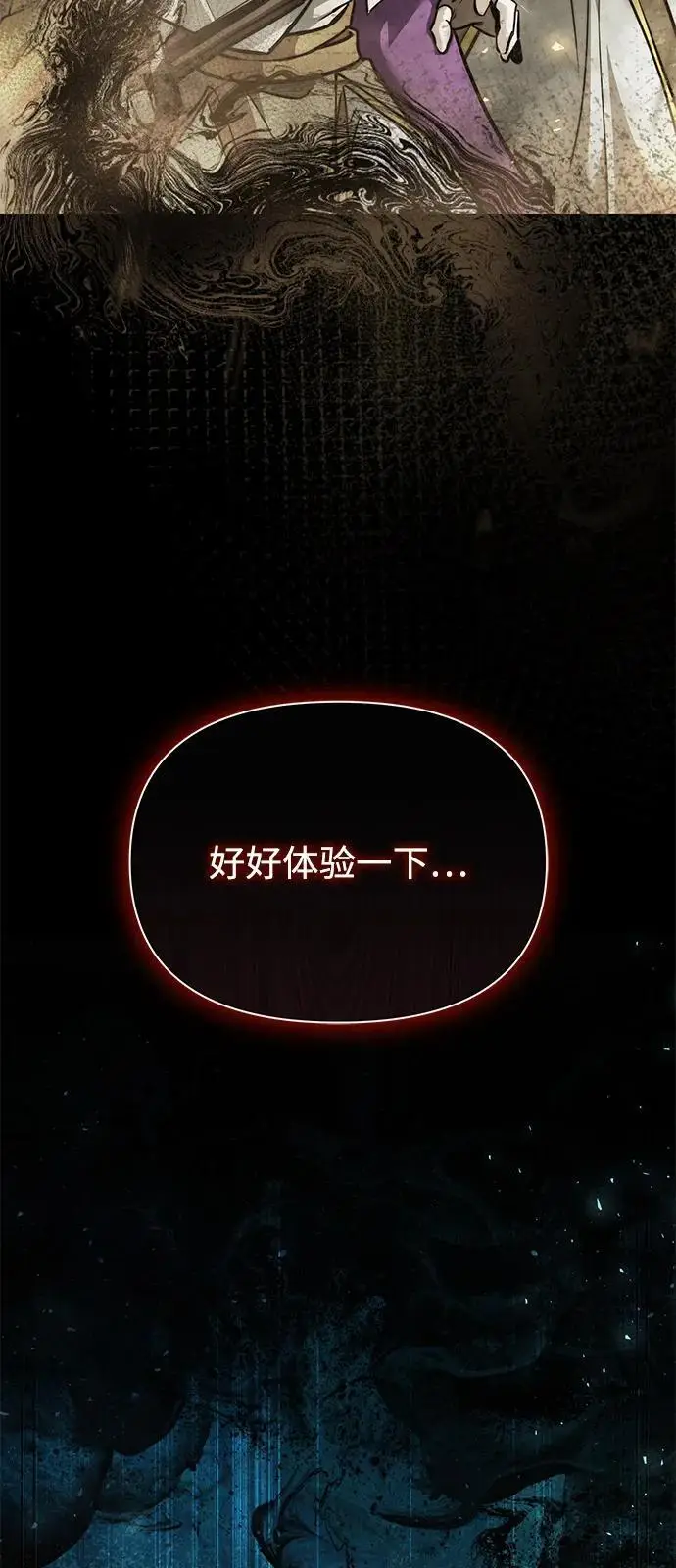 漫画《身患绝症的天才黑暗骑士》第2季 第15话第115张图
