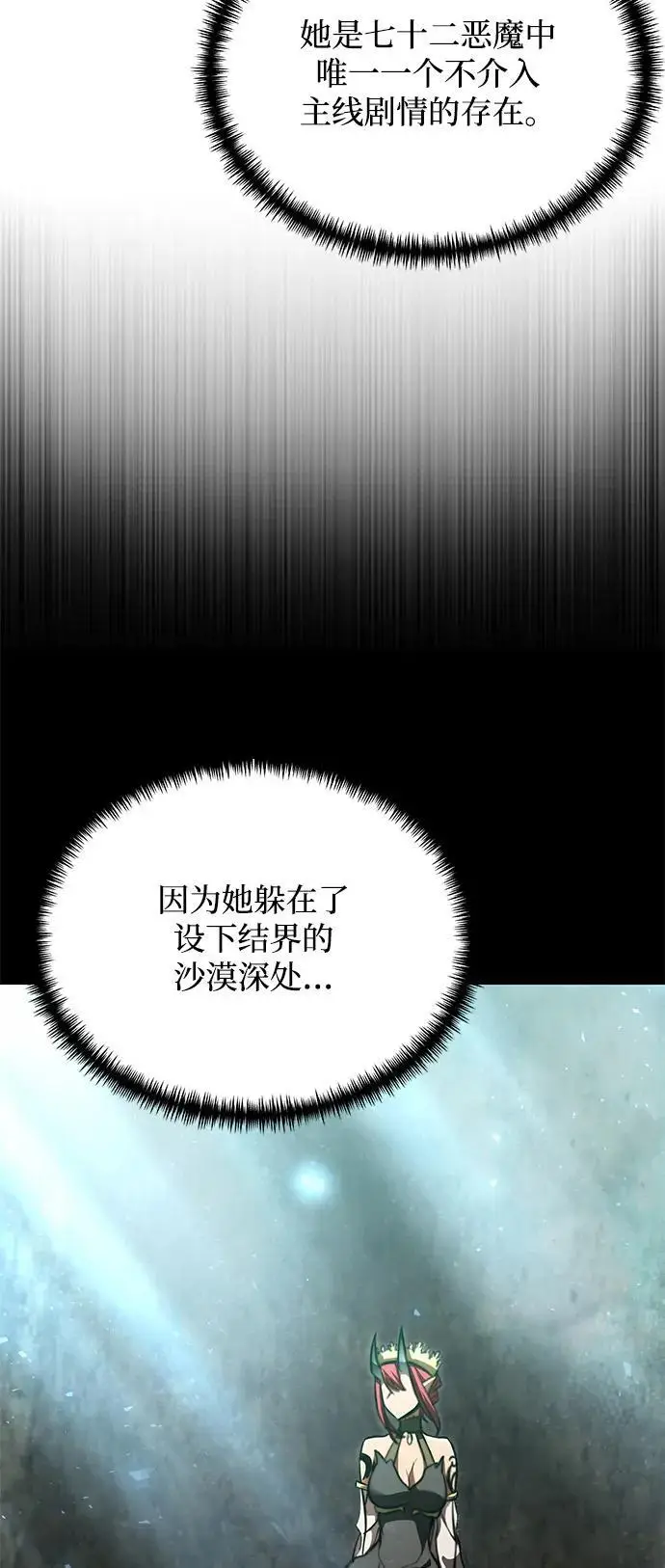 漫画《身患绝症的天才黑暗骑士》第2季 第15话第14张图