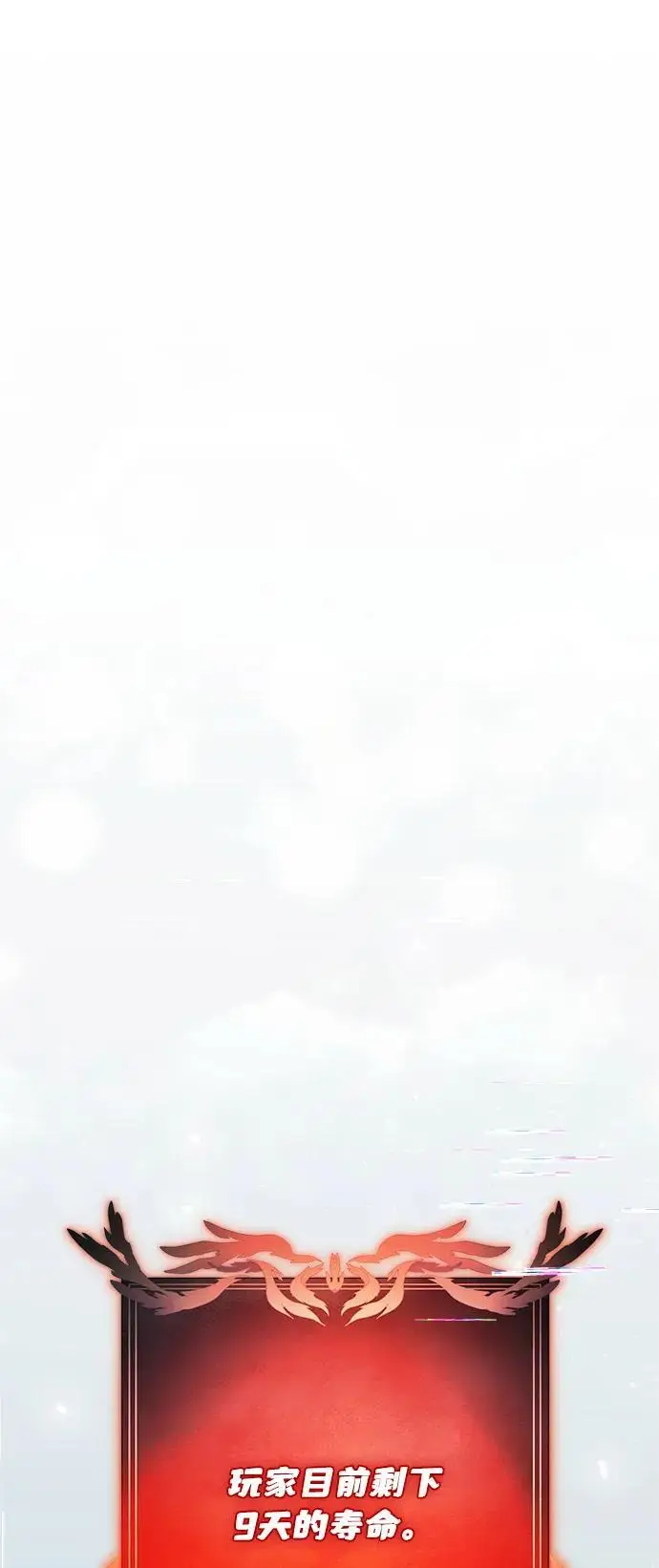 漫画《身患绝症的天才黑暗骑士》第2季 第15话第2张图
