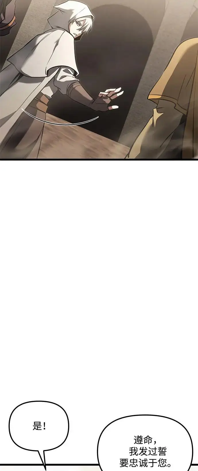 漫画《身患绝症的天才黑暗骑士》第2季 第15话第20张图