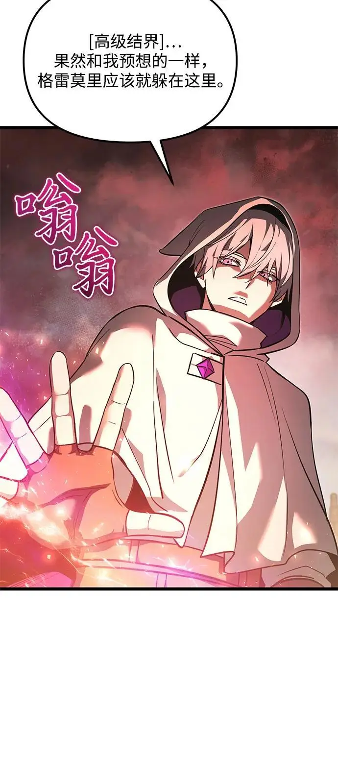 漫画《身患绝症的天才黑暗骑士》第2季 第15话第23张图