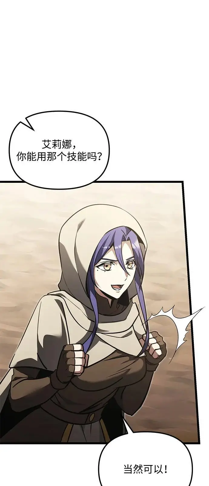 漫画《身患绝症的天才黑暗骑士》第2季 第15话第24张图