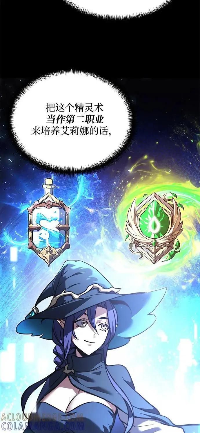 漫画《身患绝症的天才黑暗骑士》第2季 第15话第33张图
