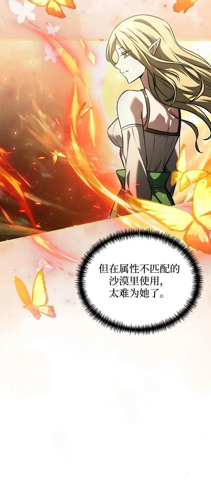 漫画《身患绝症的天才黑暗骑士》第2季 第15话第36张图