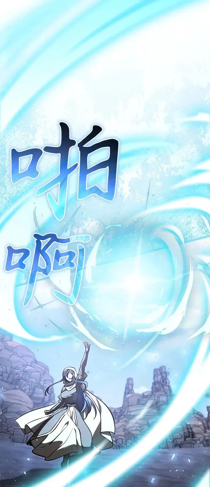漫画《身患绝症的天才黑暗骑士》第2季 第15话第38张图