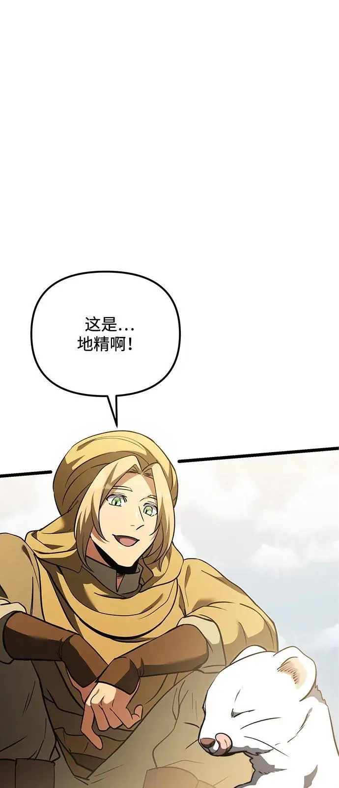 漫画《身患绝症的天才黑暗骑士》第2季 第15话第43张图