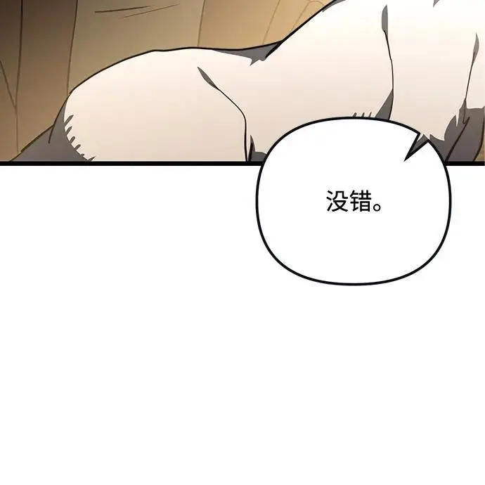 漫画《身患绝症的天才黑暗骑士》第2季 第15话第44张图