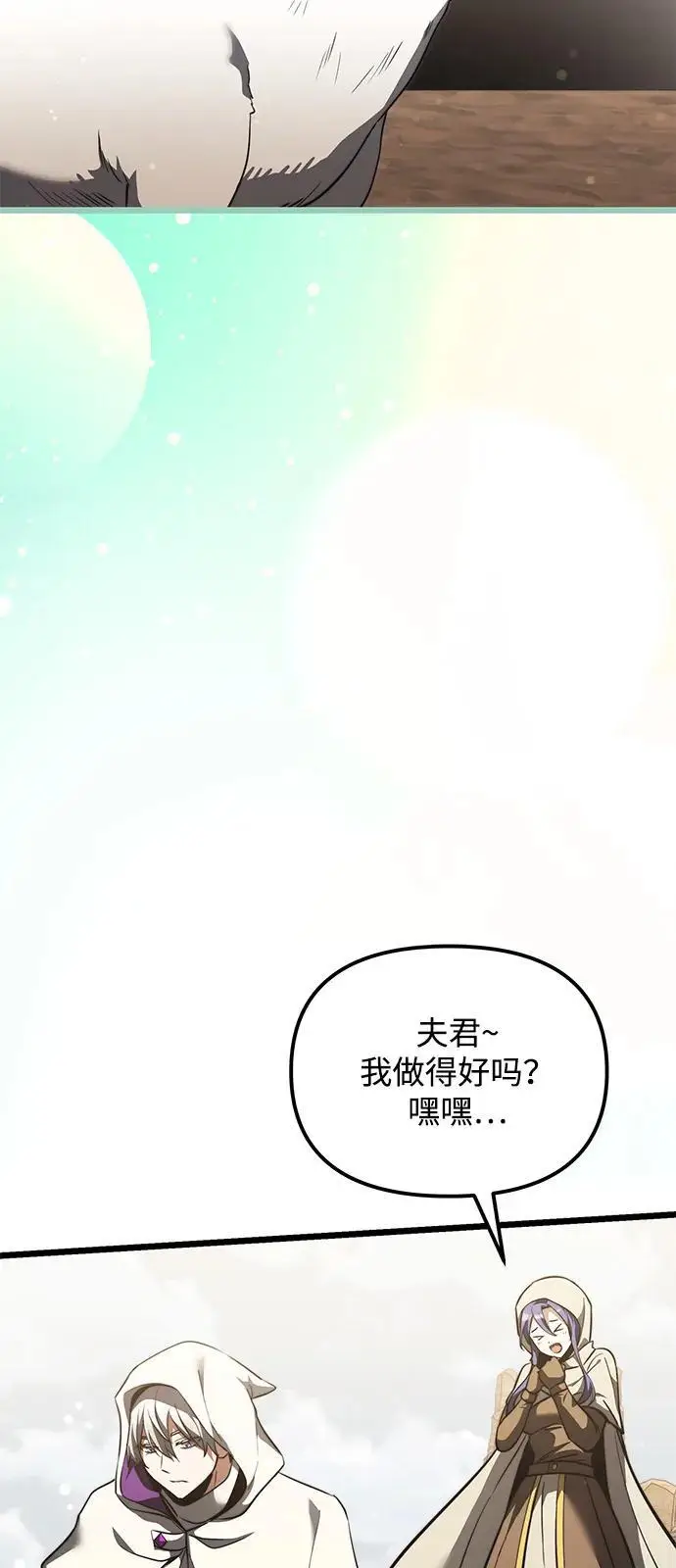 漫画《身患绝症的天才黑暗骑士》第2季 第15话第47张图
