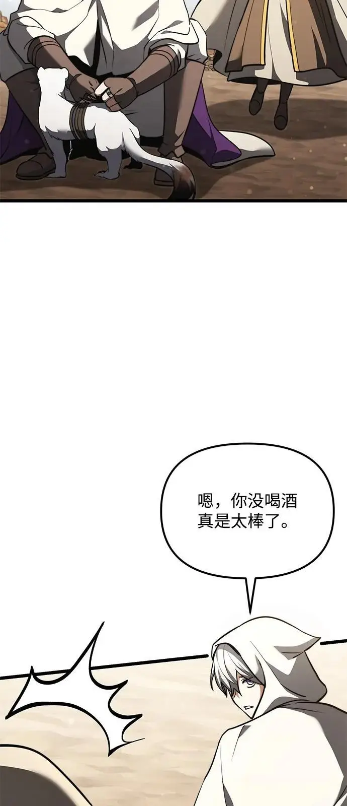 漫画《身患绝症的天才黑暗骑士》第2季 第15话第48张图