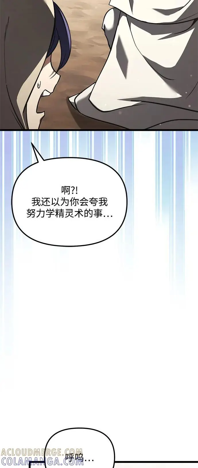 漫画《身患绝症的天才黑暗骑士》第2季 第15话第49张图