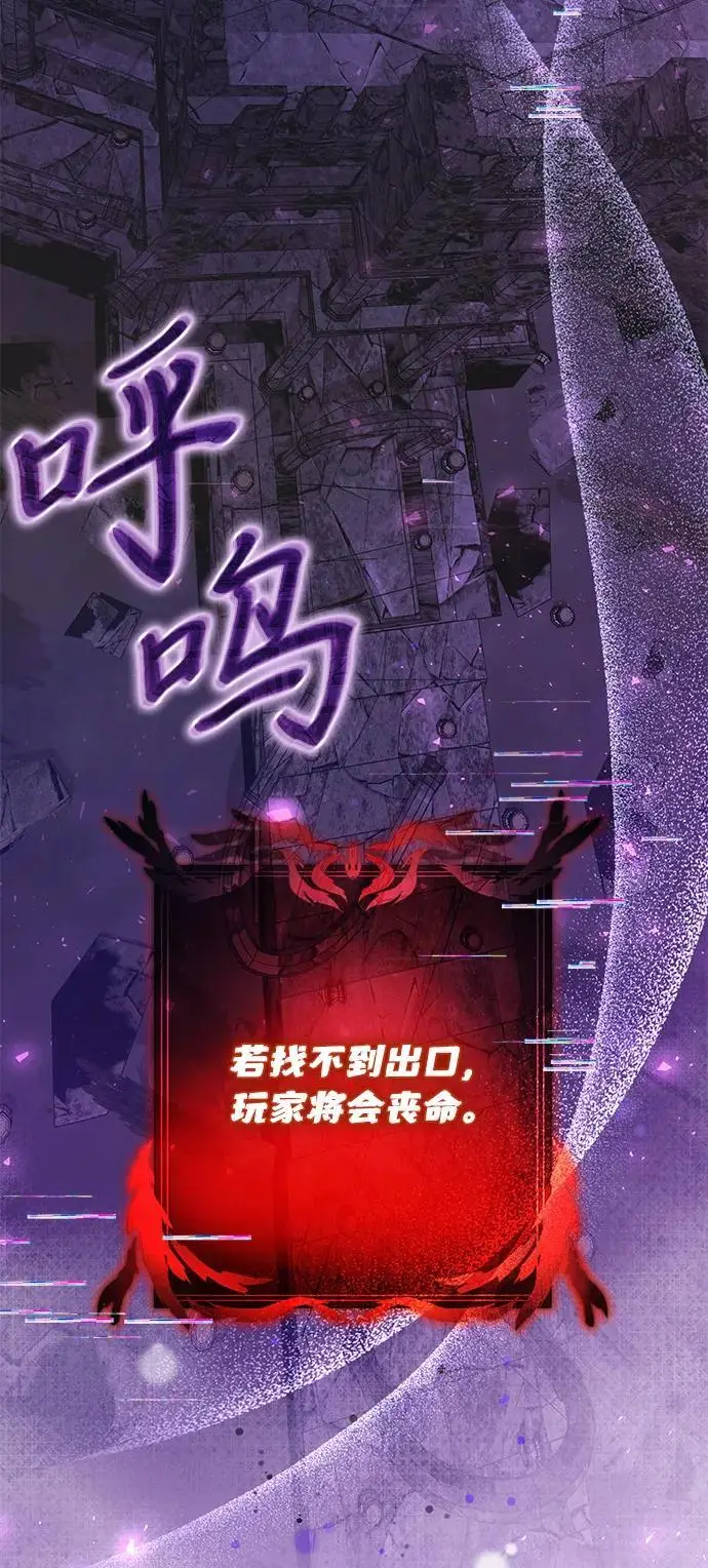 漫画《身患绝症的天才黑暗骑士》第2季 第15话第56张图