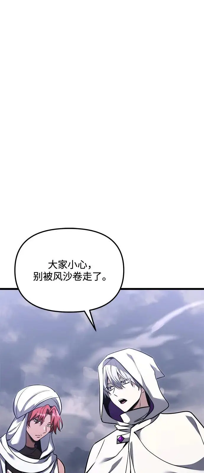 漫画《身患绝症的天才黑暗骑士》第2季 第15话第58张图